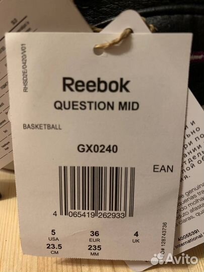 Кроссовки Reebok Question mind Basketball GX0240
