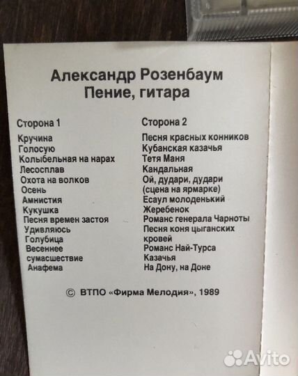 Аудиокассеты альбомы 1989 год СССР