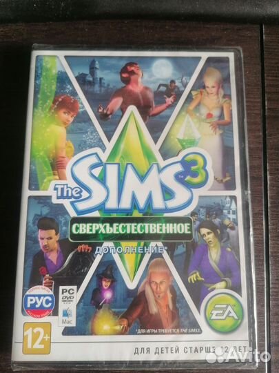 Симс 3. Сверхъестественное