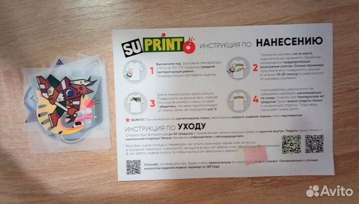 Термонаклейки на одежду