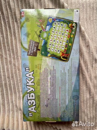 Говорящая азбука огромный плакат