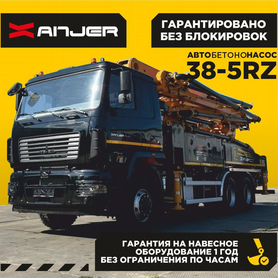 Автобетононасос Xanjer 38-5RZ, 2024