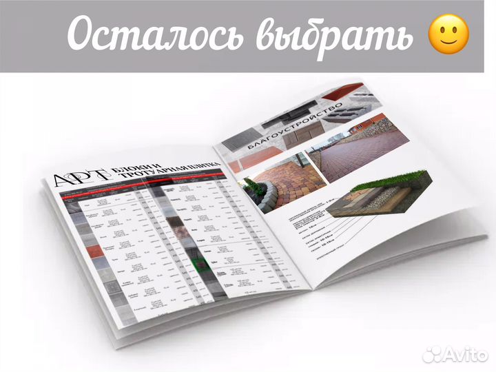 Брусчатка тротуарная плитка