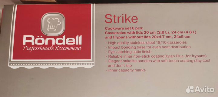 Новый набор посуды Rondell Strike RDS-1421