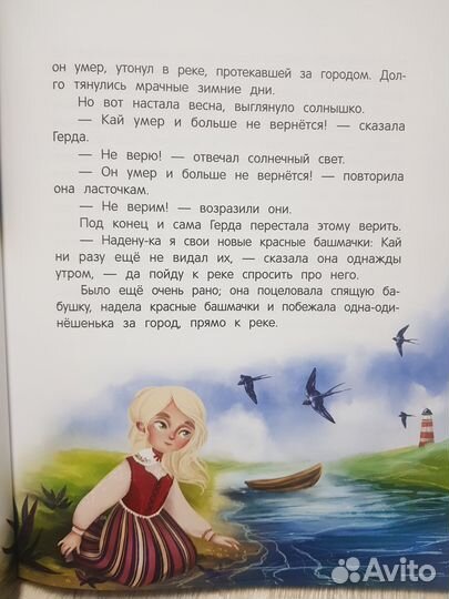Коллекция детских книг (книги для детей)