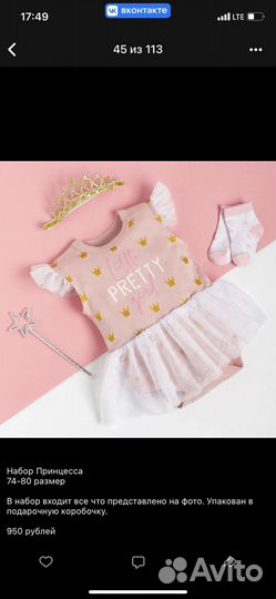 Боди для девочки