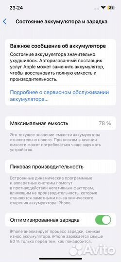 iPhone 12, 256 ГБ