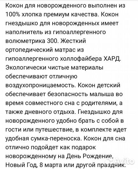 Кокон для новорожденных loombee