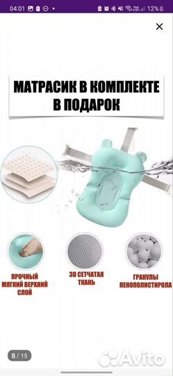 Ванночка для купания складная