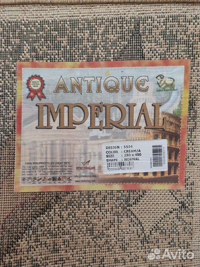 Большие ковры чистые