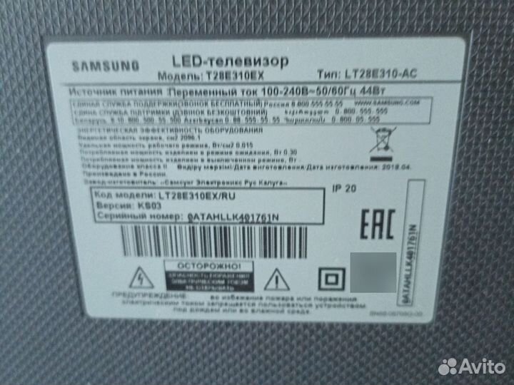 Телевизор бу