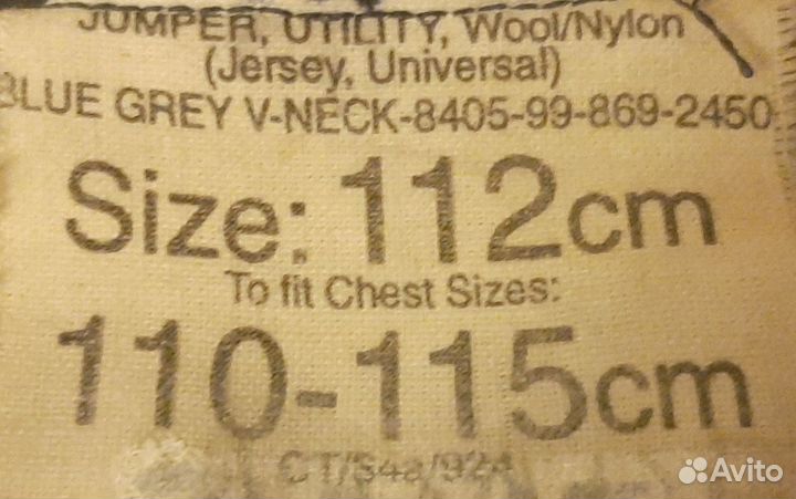 Свитер британской армии (Royal Air Forces)