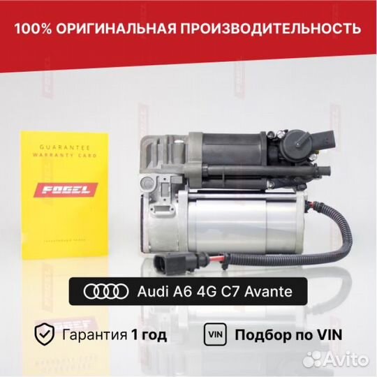 Новый компрессор Wabco пневмоподвески Ауди А6 7 8
