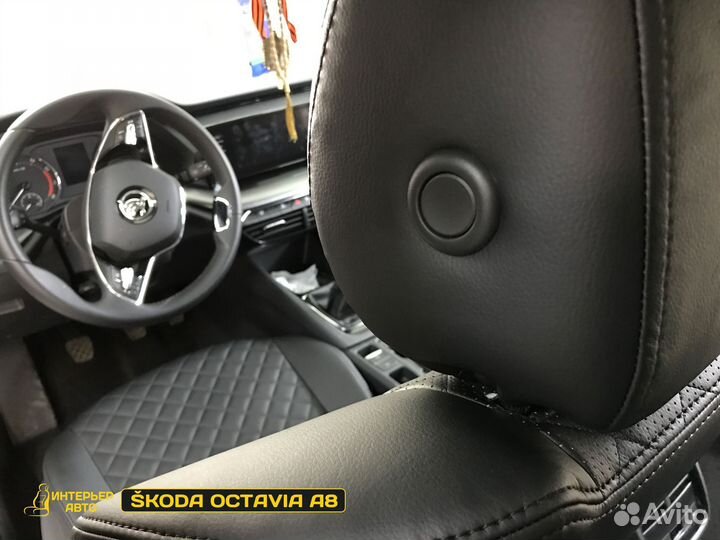 Авточехлы Шкода Октавиа А8
