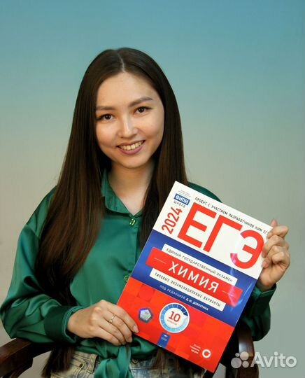 Репетитор по химии ЕГЭ ОГЭ