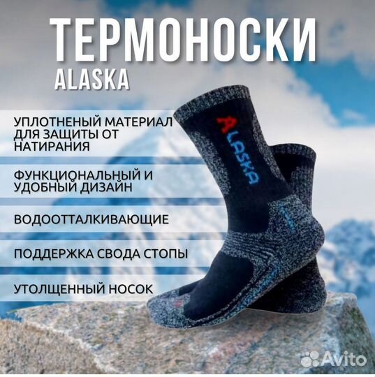 Турецкий Термо Носки