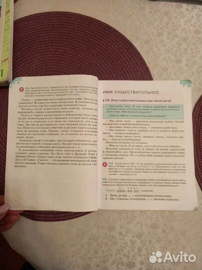 Учебники 5 класс русский язык