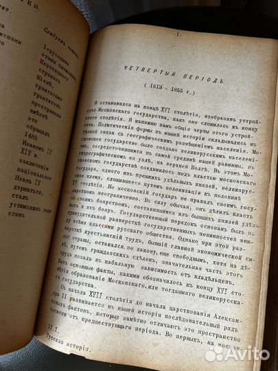 Антикварная книга