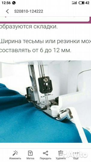 Лапка для оверлока Brother Lock 929 D