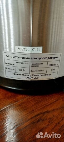 Мультиварка скороварка бу