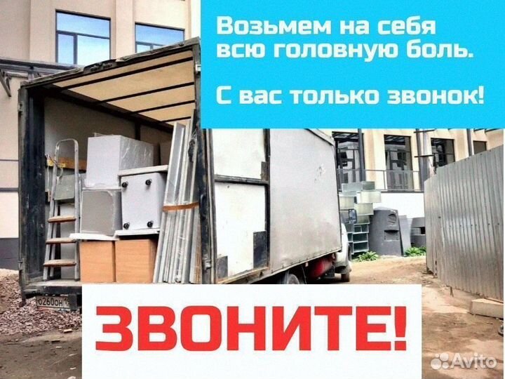 Грузоперевозки межгород / Грузоперевозки газель