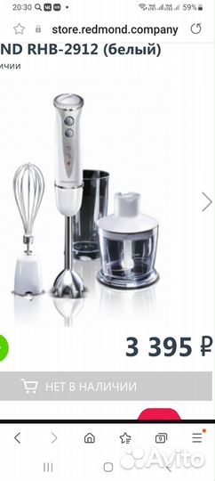 Блендер redmond rhb-2912 без моторной части