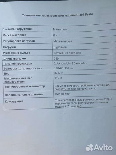 Эллиптический тренажер torneo