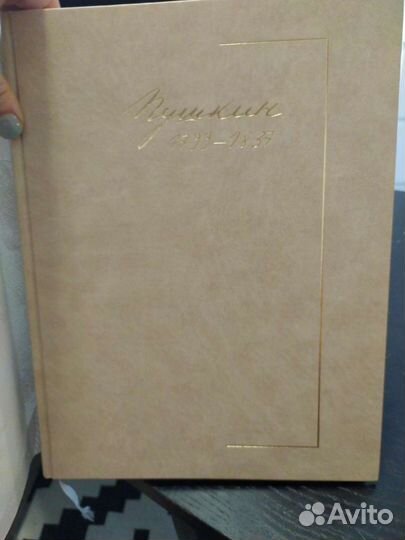 Подарочное издание 