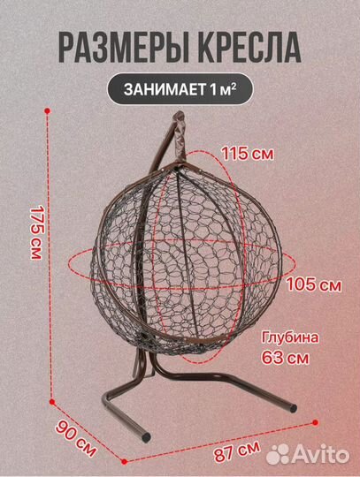 Подвесное кресло- кокон из ротанга до 240 кг