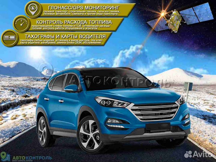 Установка Глонасс блоков и модулей для транспорта