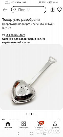 Ложка ситечко для заваривания чая