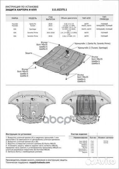 Защита картера+кпп сталь 1.5мм Hyundai Santa Fe