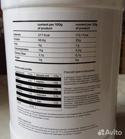 Сывороточный протеин