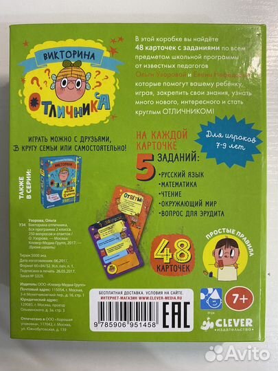 Издательство clever