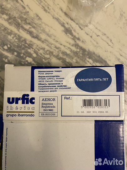 Дверные ручки Испания Urfic