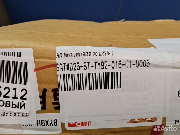 Крыло переднее правое Toyota Land Cruiser 200 2008