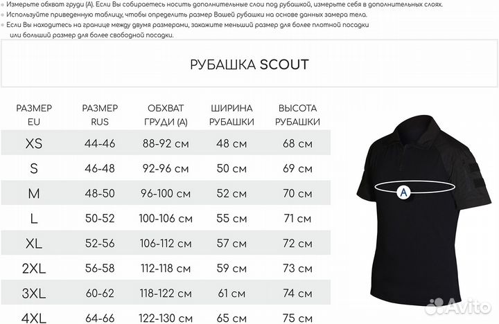 Рубашка Scout Phoenix RME Синий XX-Large