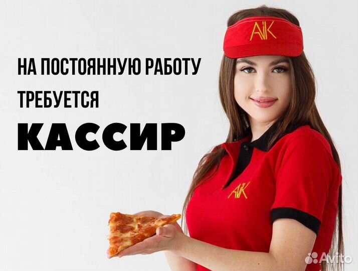 Кассир волгоград