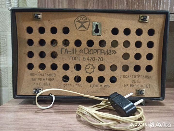 Радиоприемник Сюрприз