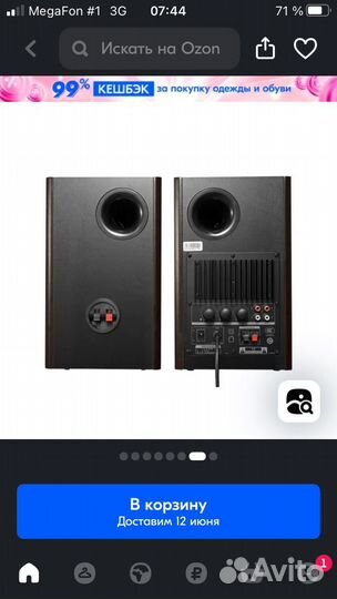 Акустические колонки