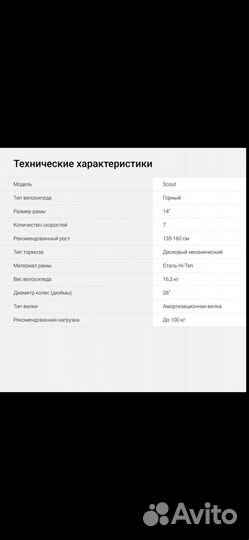 Велосипед Digma Scout