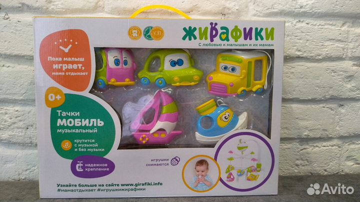 Музыкальный мобиль