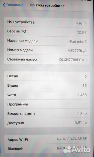 Планшет iPad mini 2