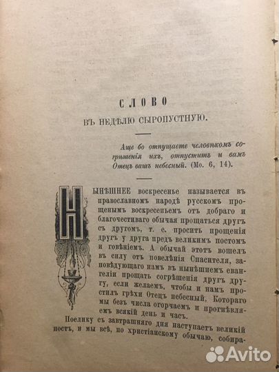 Книга 1894 года