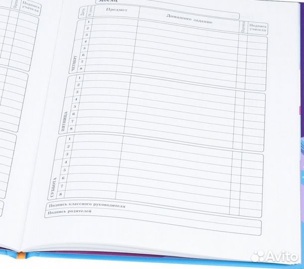 Дневник школьный новый 1-11 класс