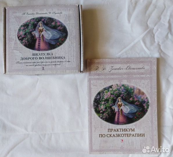 Шкатулка доброго волшебника