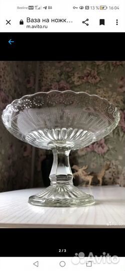 Ваза на ножке Мальцов