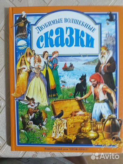 Сказки для детей разные