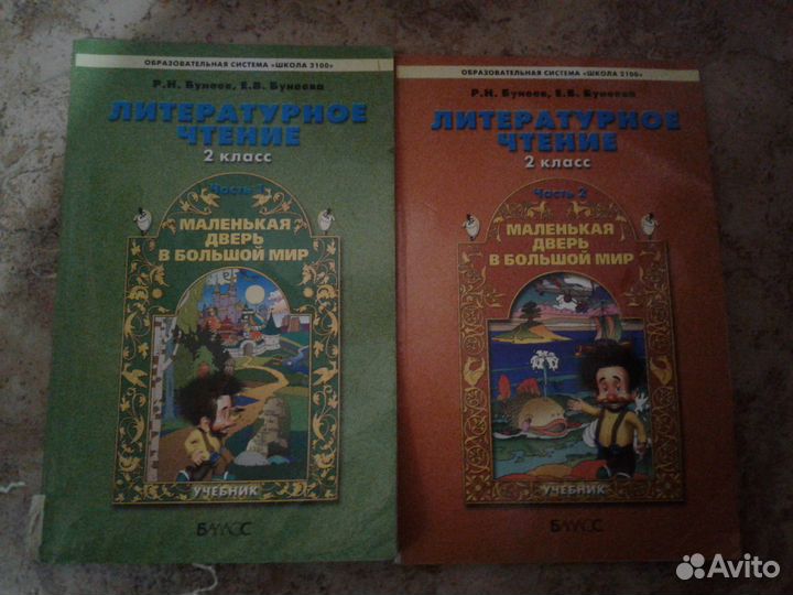 Учебники 1-4класс