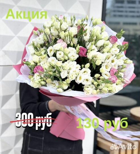 Эустома 130 руб